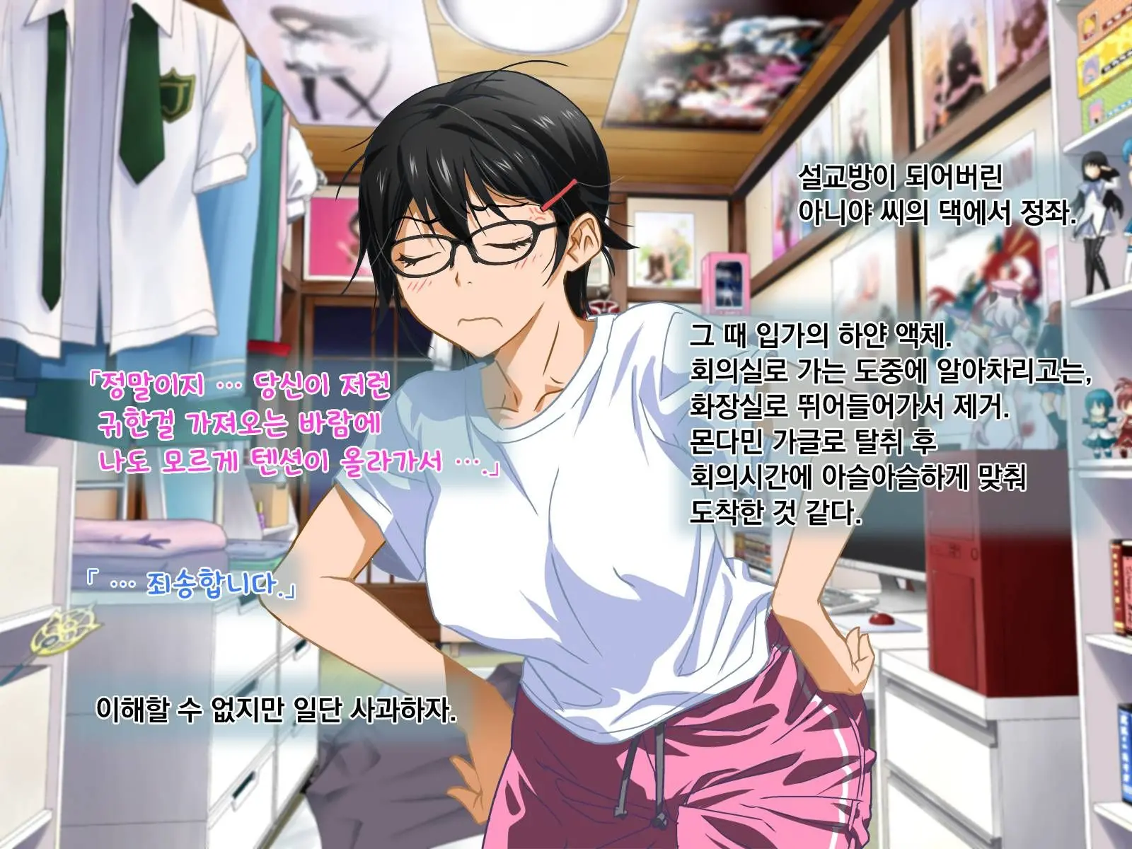 Aniya-San Change! 3 | 아니야 씨 체인지! 3